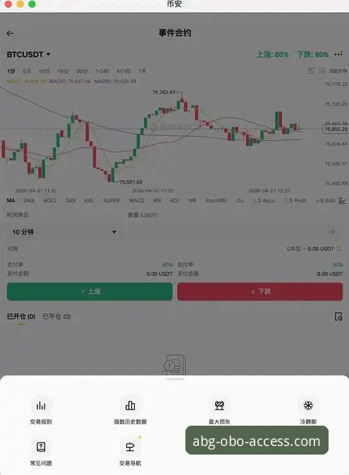 欧博ABG移动端最新版实用指南：2026新版功能详解与操作技巧